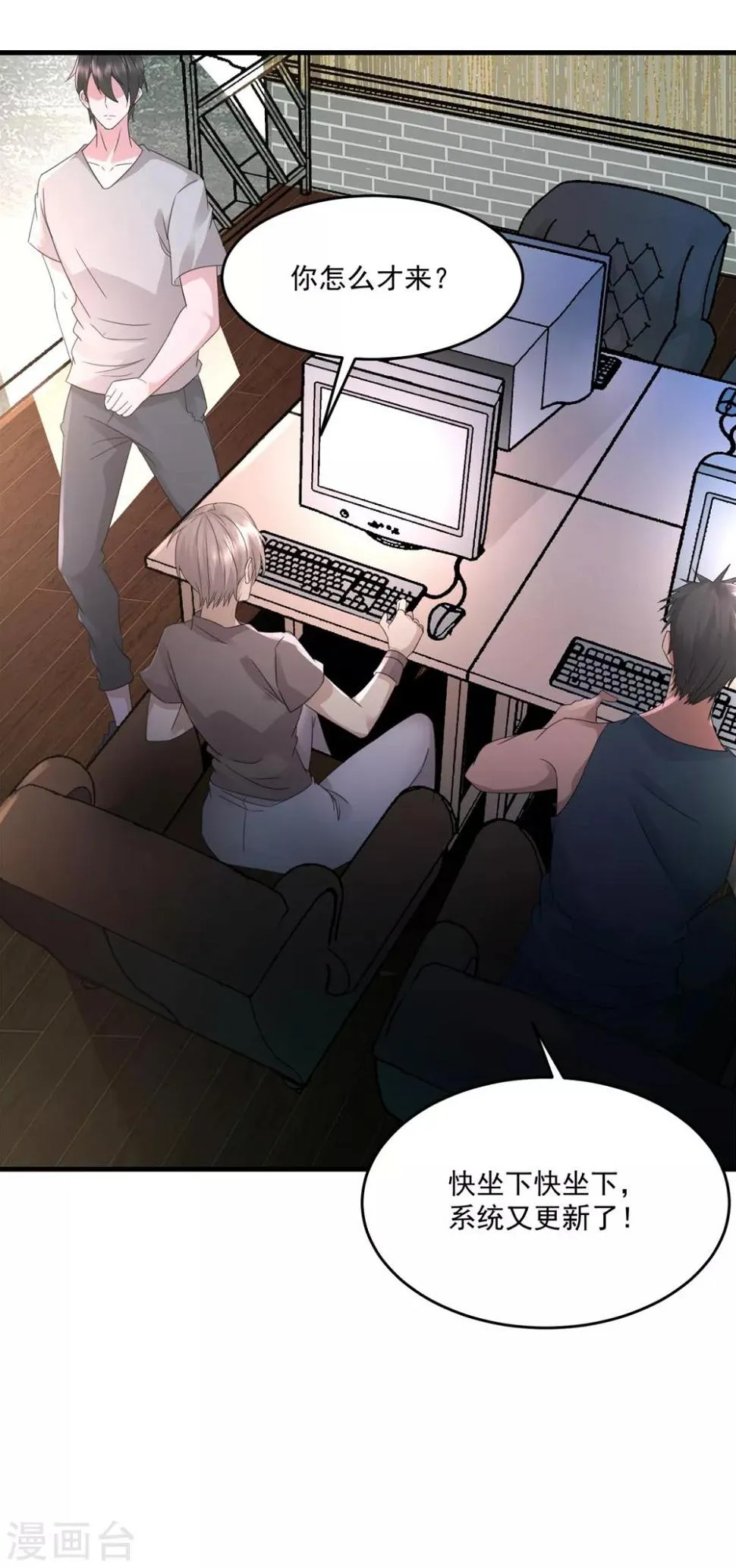 第35话 新的目标 第4页
