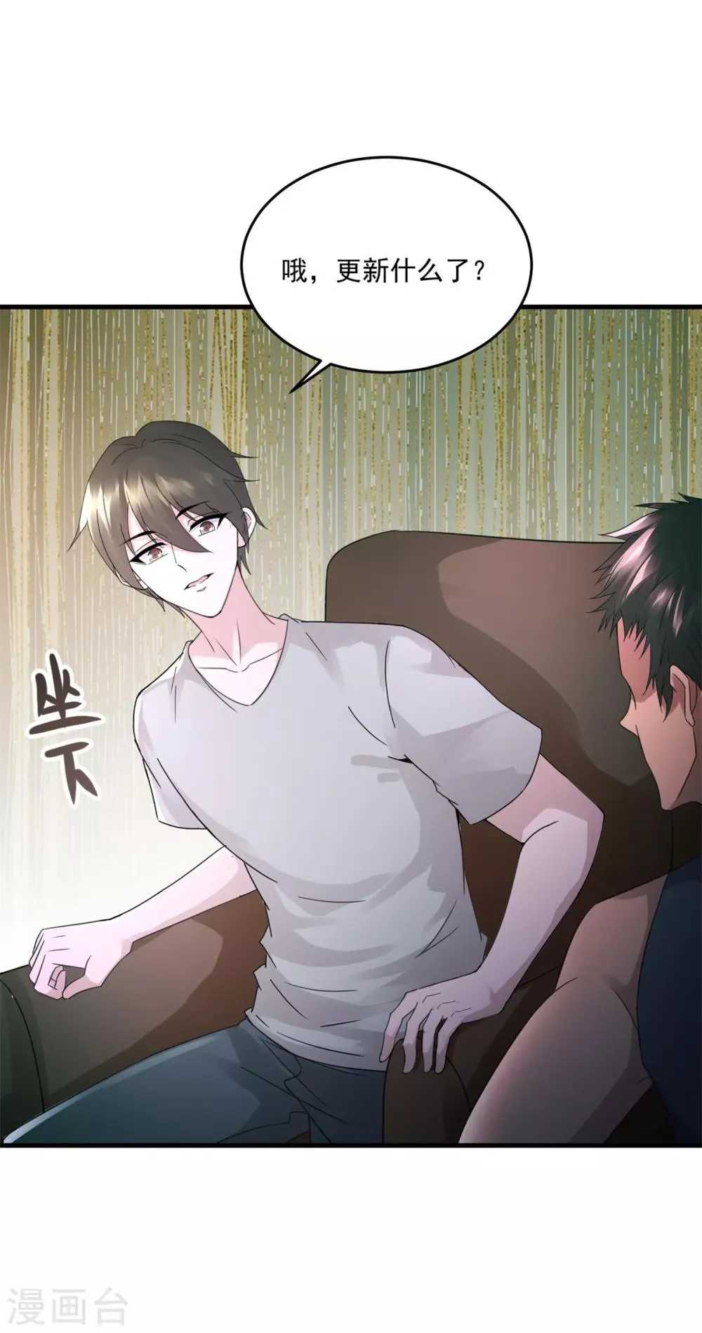 第35话 新的目标 第5页