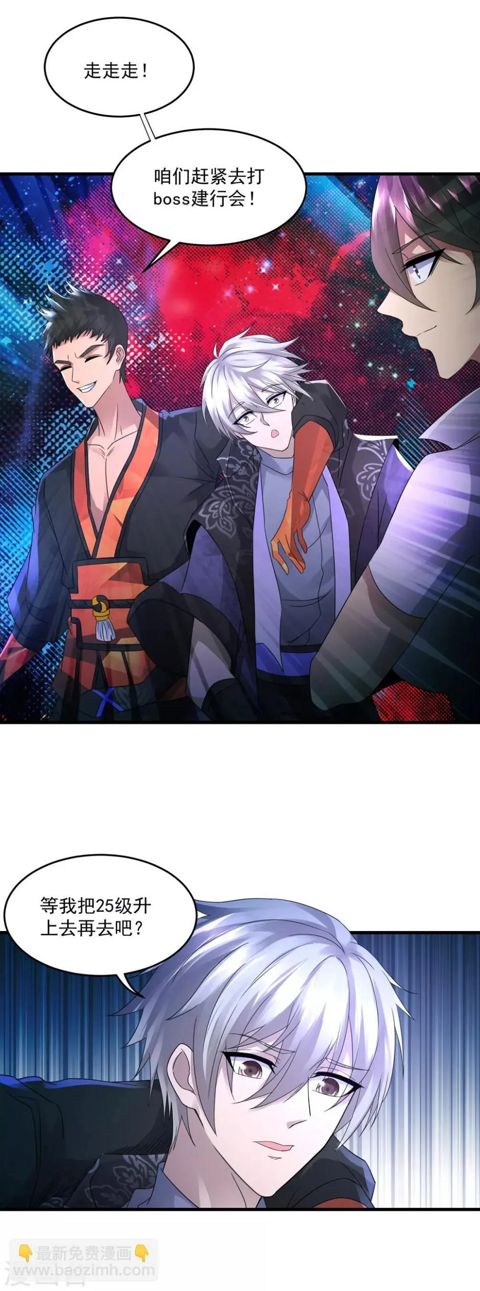 第35话 新的目标 第10页