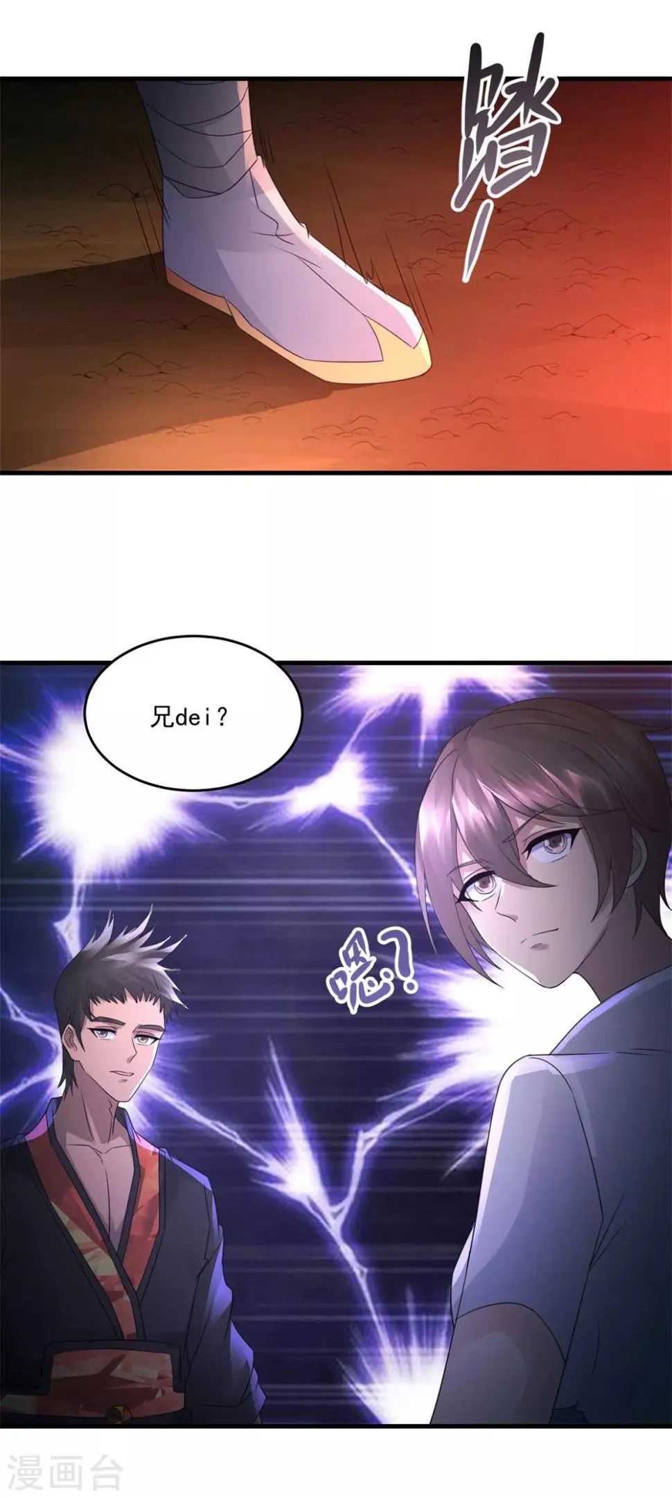 第35话 新的目标 第13页