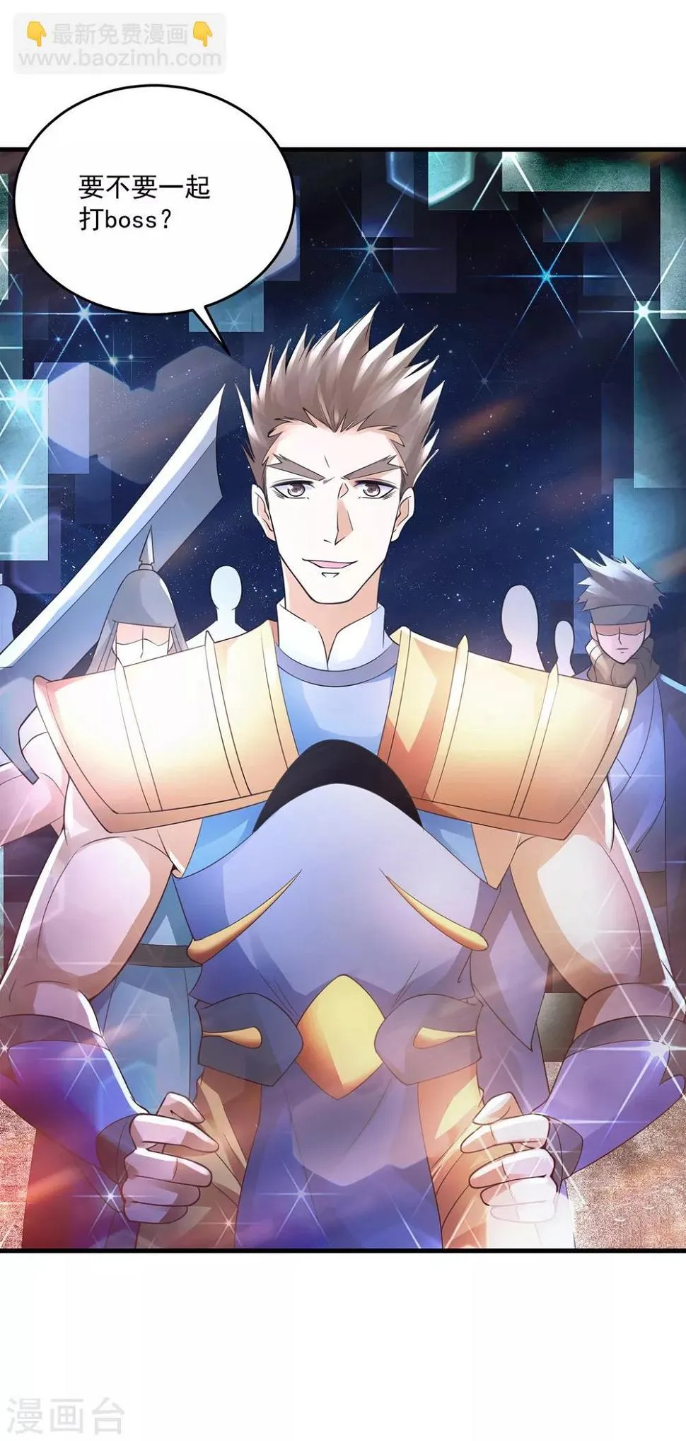 第35话 新的目标 第14页