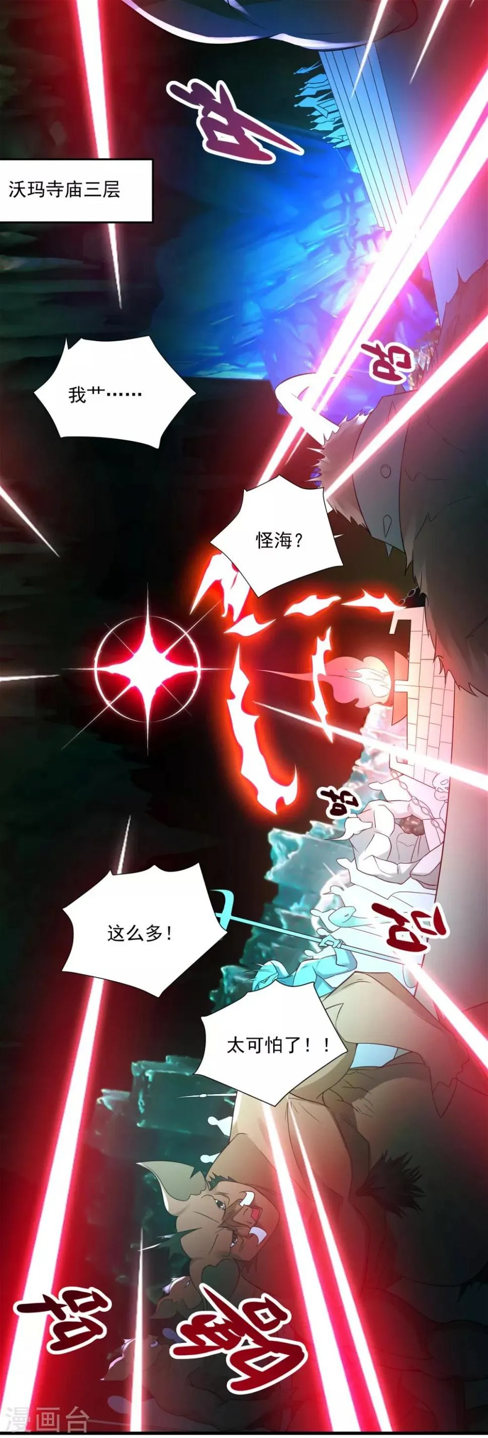 第35话 新的目标 第17页