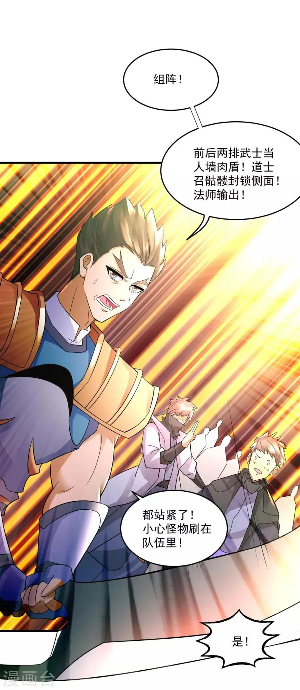 第35话 新的目标 第18页