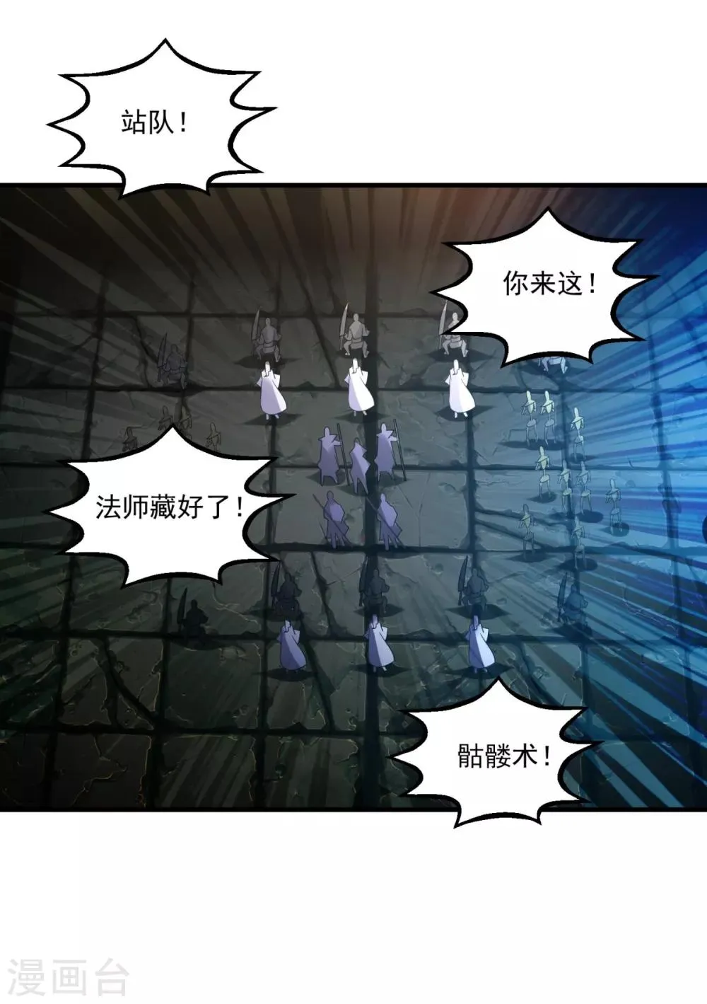 第35话 新的目标 第19页