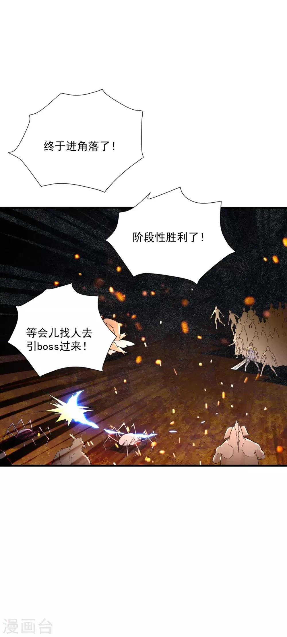 第35话 新的目标 第24页