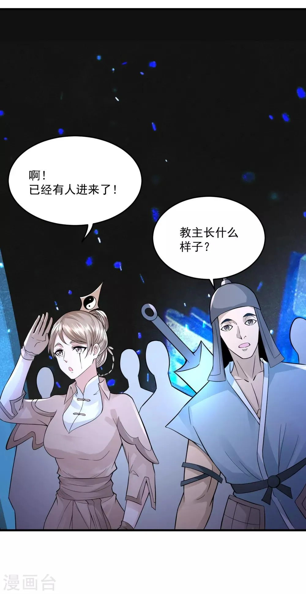 第35话 新的目标 第25页