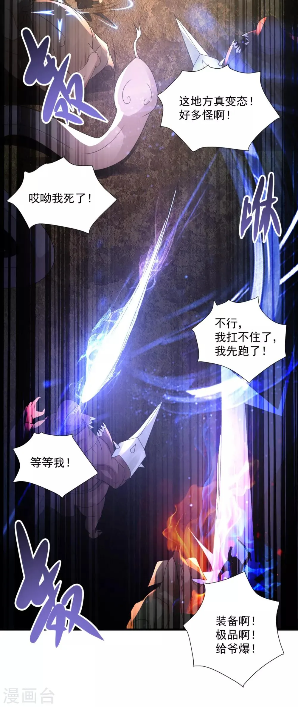 第35话 新的目标 第27页