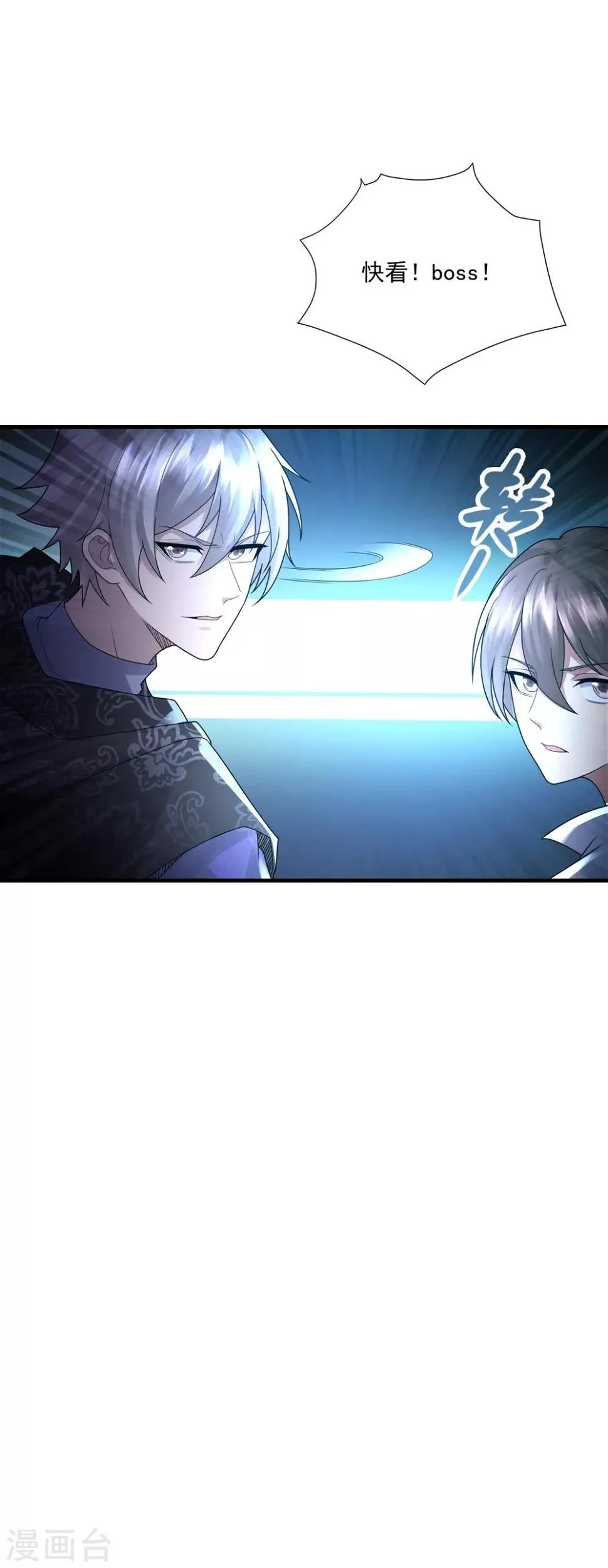 第35话 新的目标 第30页