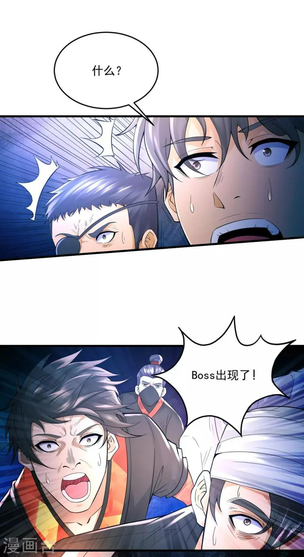 第36话 教主出现 第2页