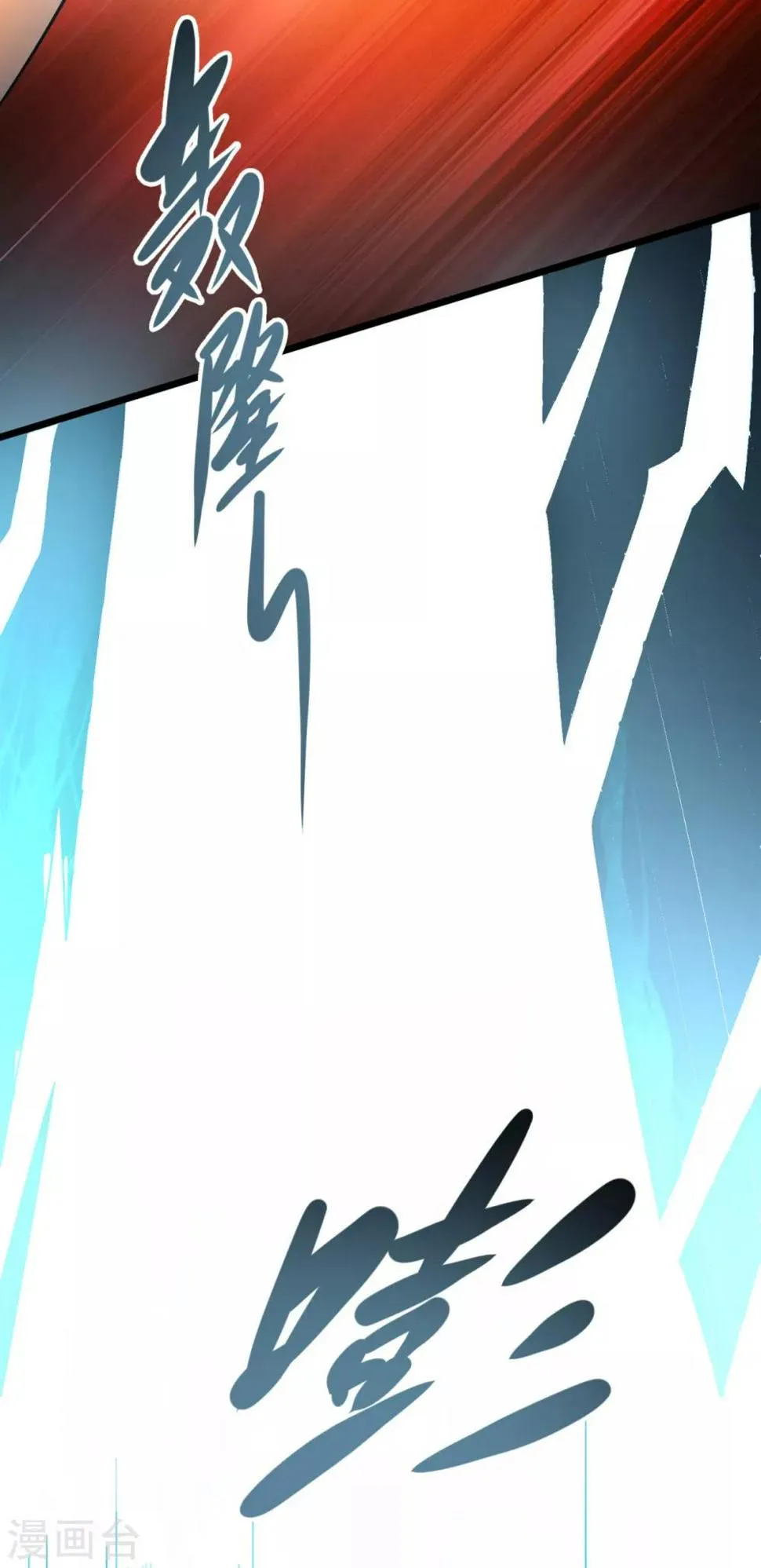 第36话 教主出现 第6页
