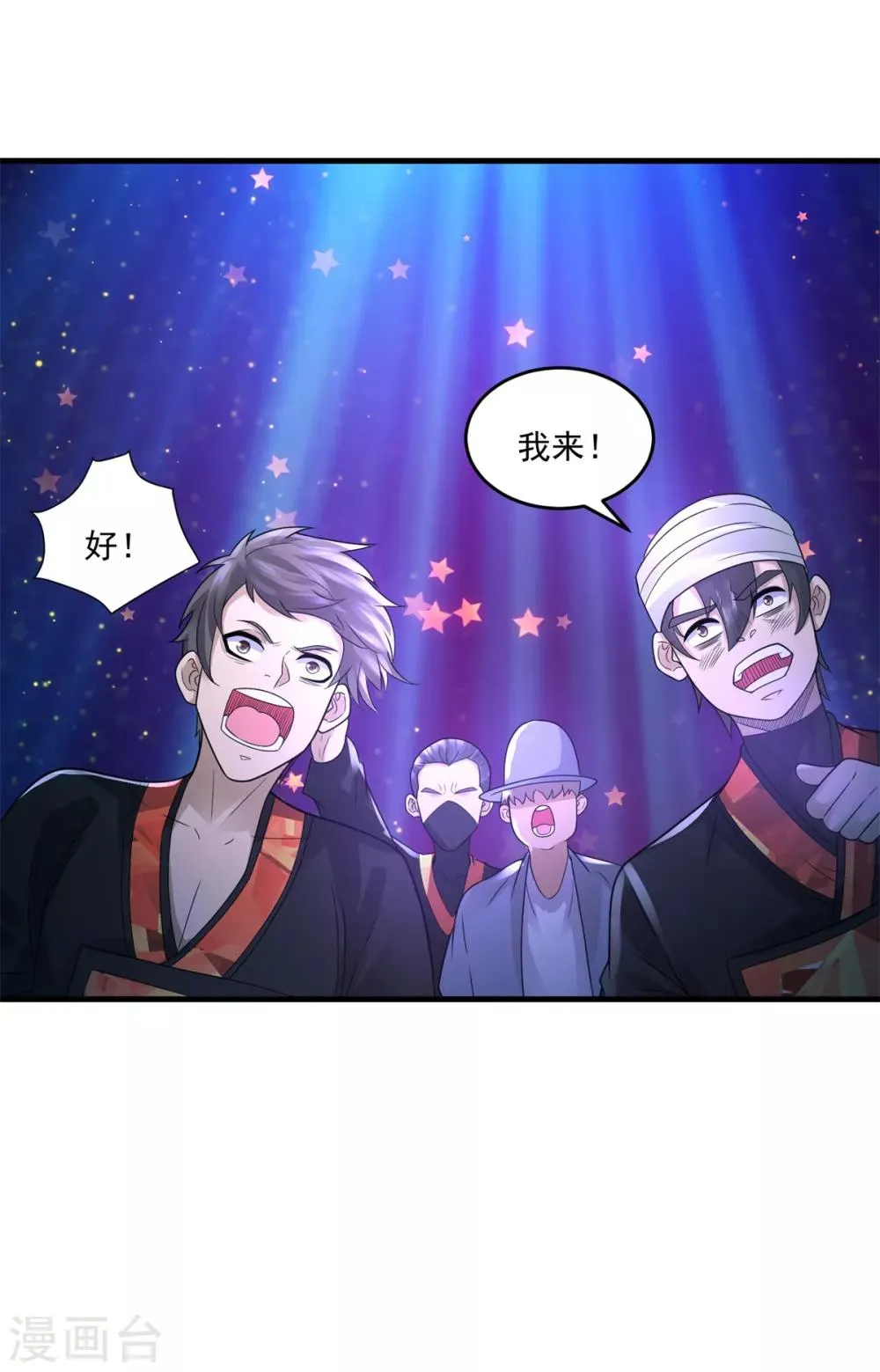 第36话 教主出现 第12页