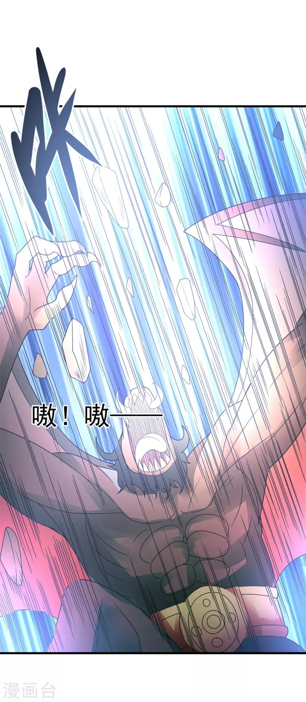 第36话 教主出现 第17页