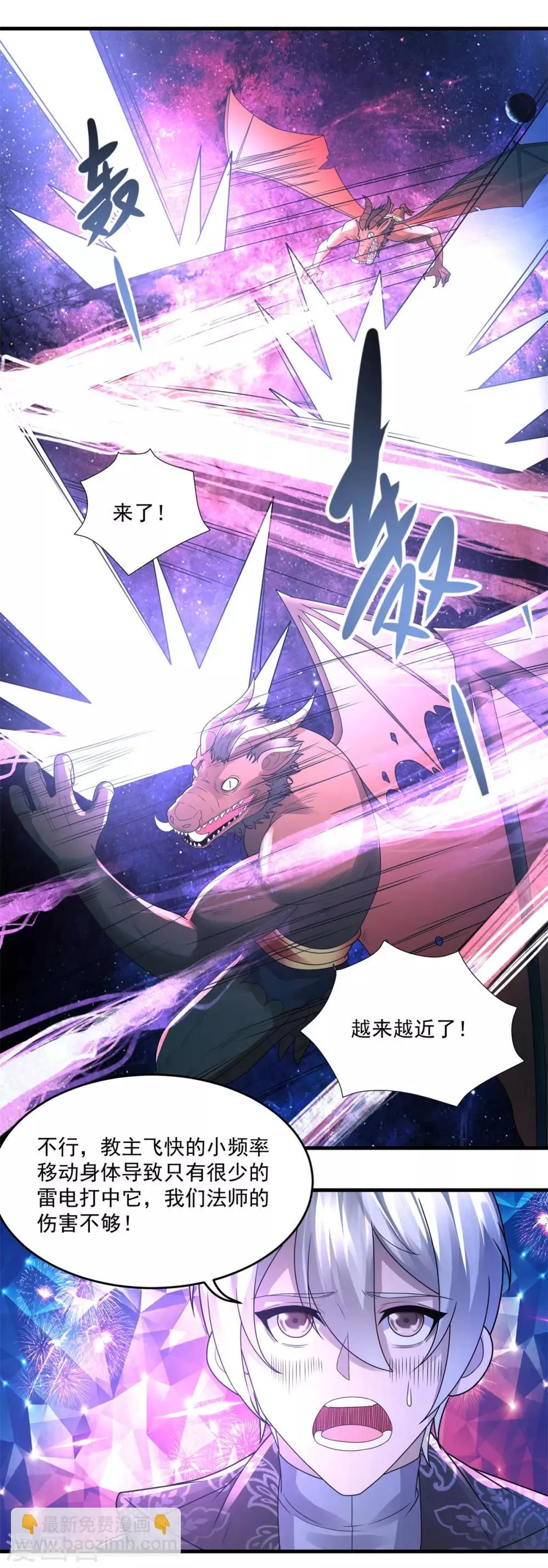 第36话 教主出现 第18页