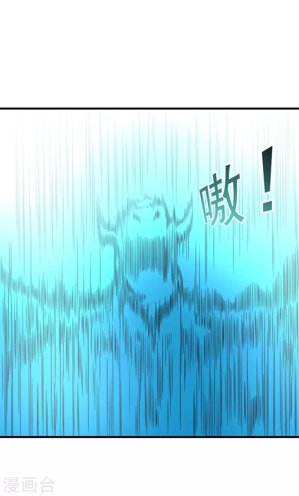 第36话 教主出现 第25页