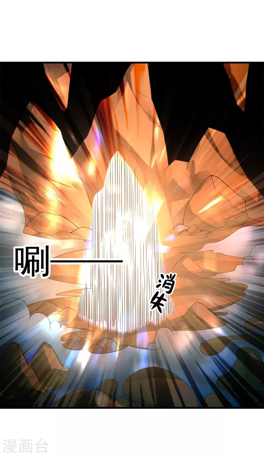 第36话 教主出现 第26页