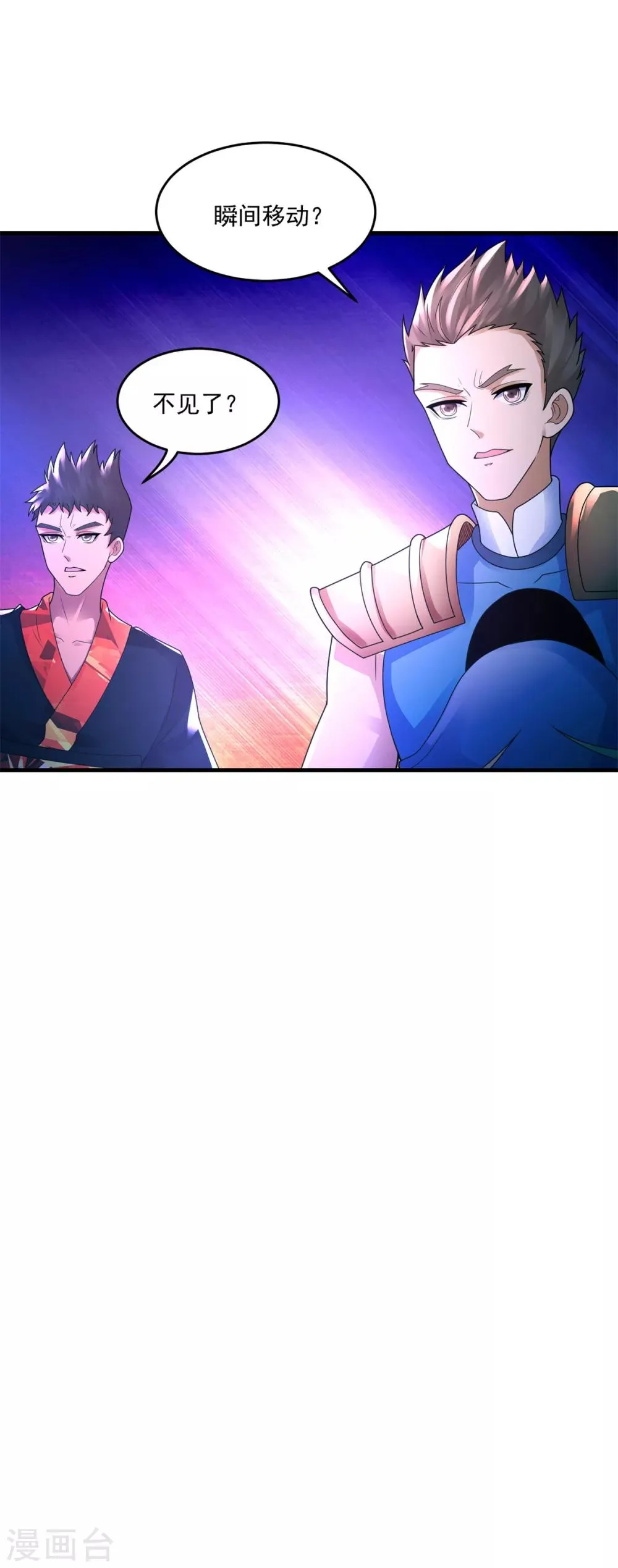 第36话 教主出现 第27页