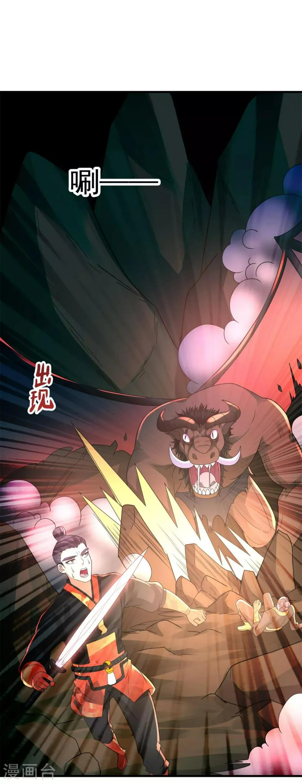 第37话 昔日同盟 第2页