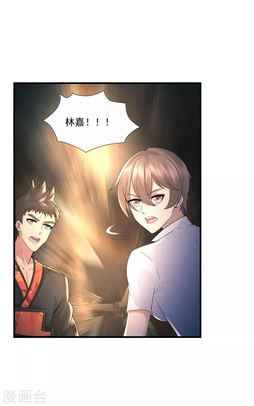 第37话 昔日同盟 第6页