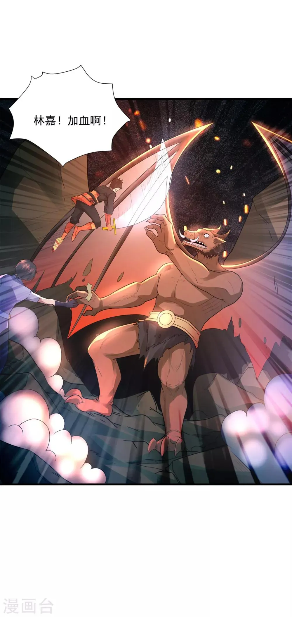 第37话 昔日同盟 第8页