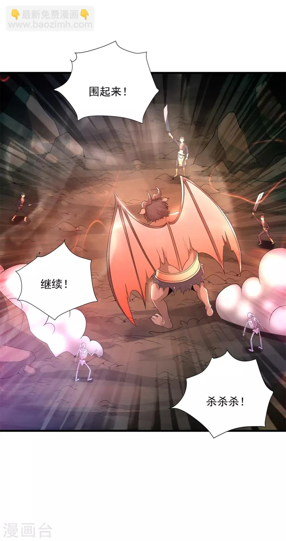 第37话 昔日同盟 第10页