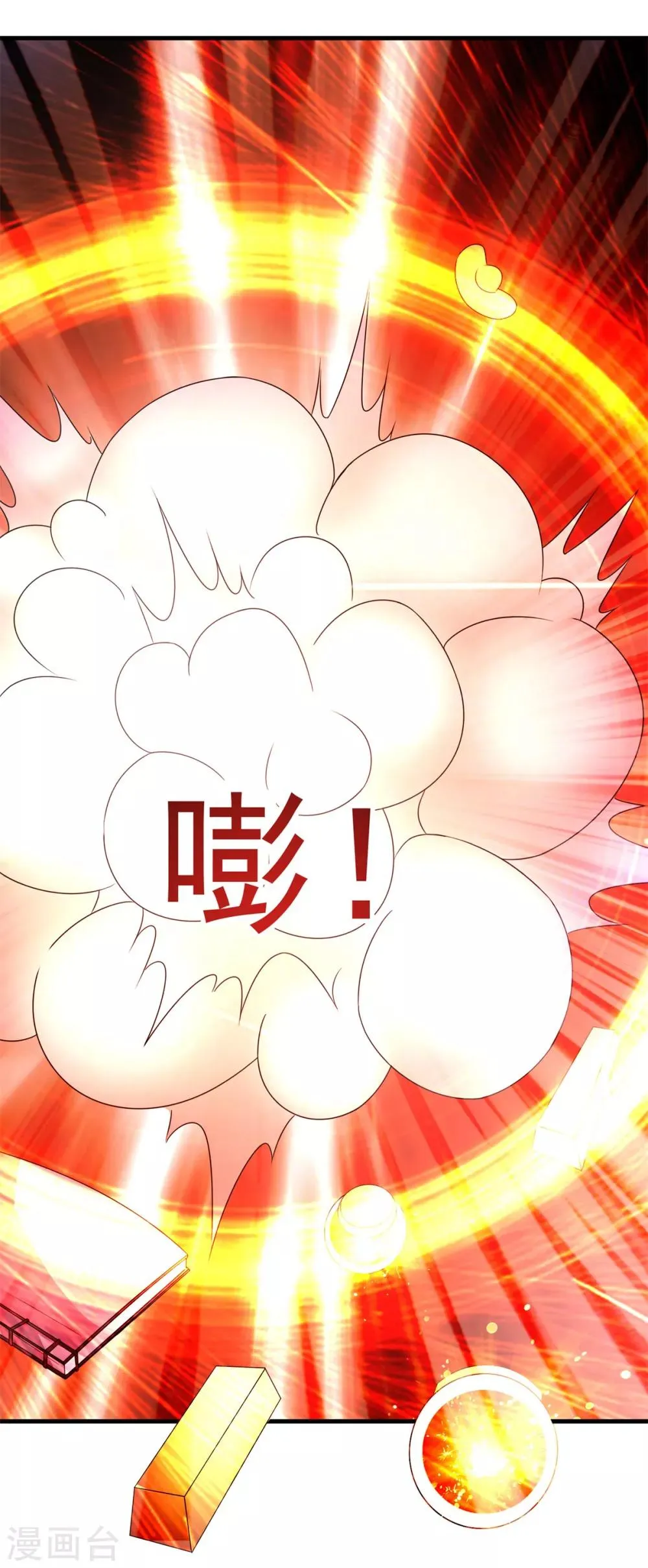 第37话 昔日同盟 第15页