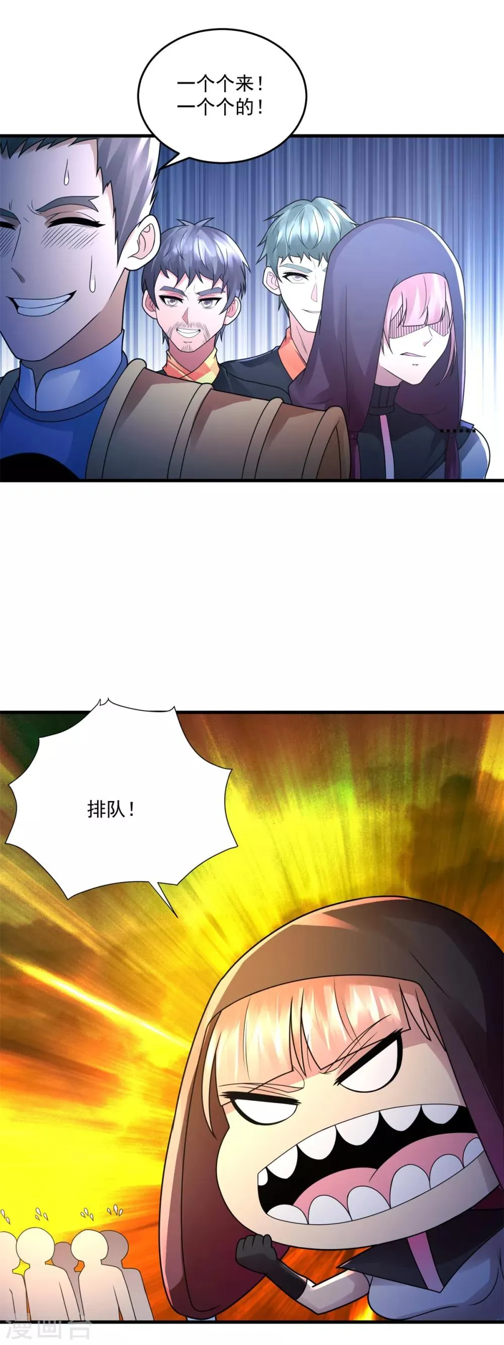 第37话 昔日同盟 第26页