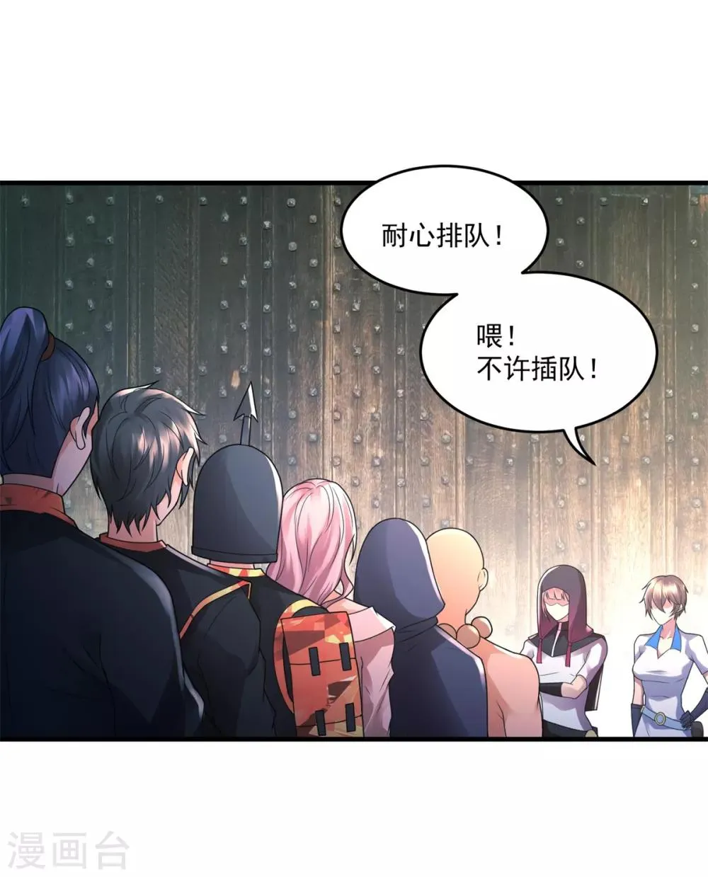 第37话 昔日同盟 第27页