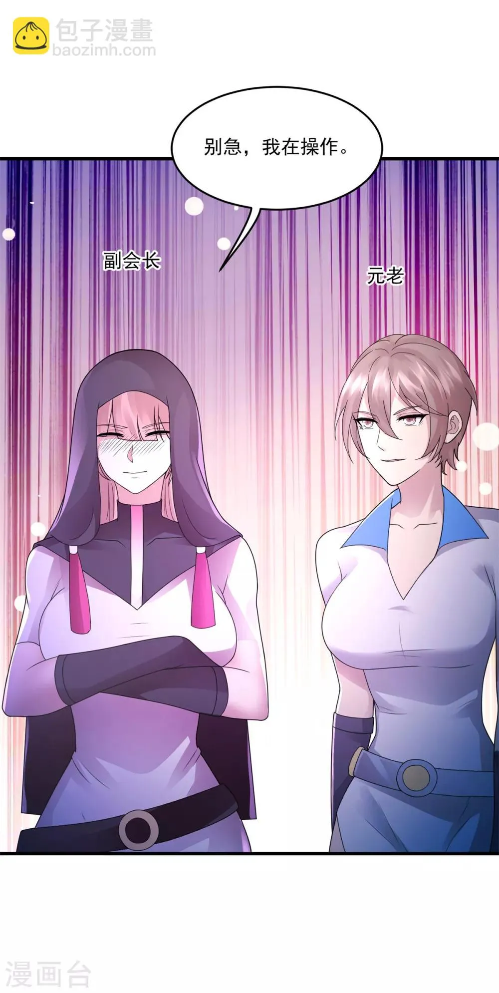 第37话 昔日同盟 第28页