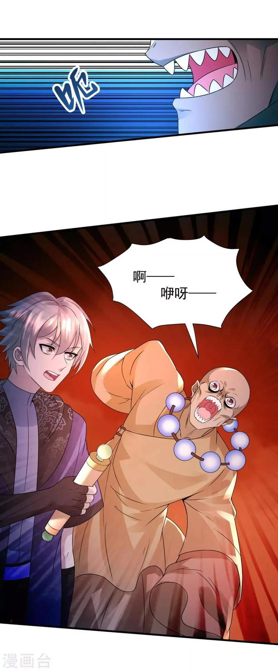 第38话 又见隐藏地图 第12页