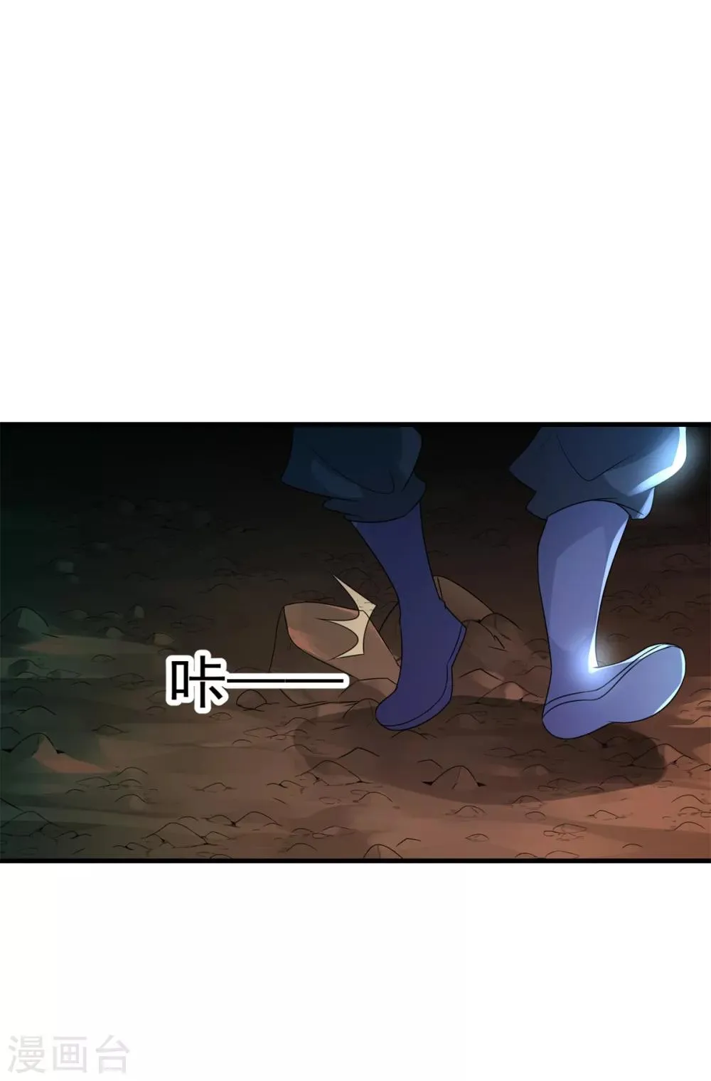 第38话 又见隐藏地图 第14页