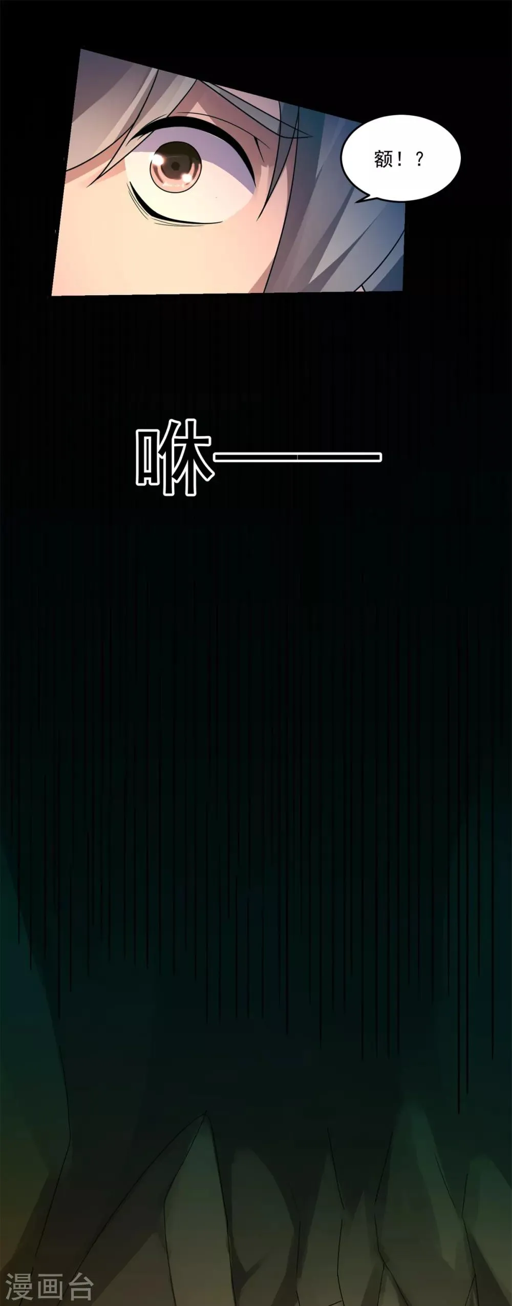 第38话 又见隐藏地图 第15页