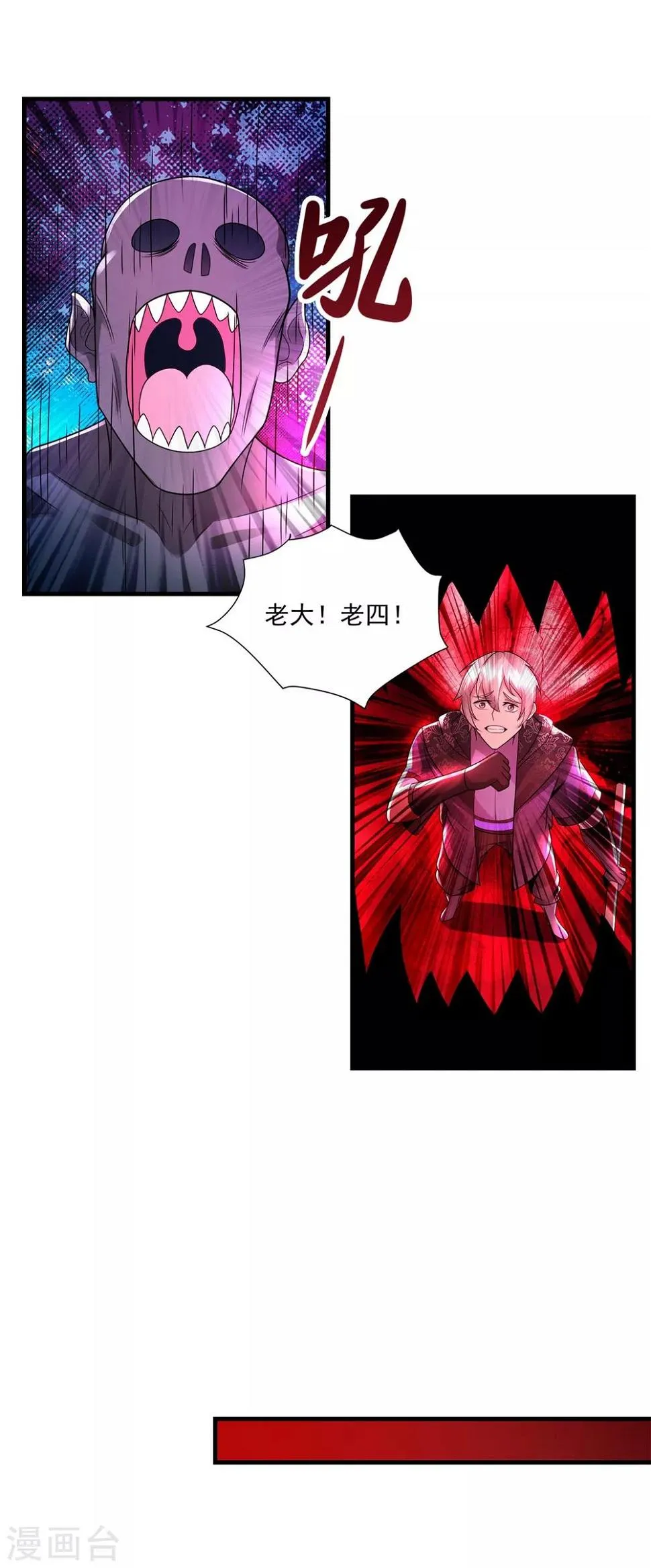 第38话 又见隐藏地图 第18页