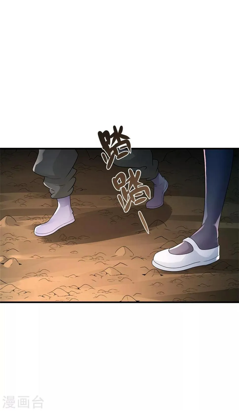 第38话 又见隐藏地图 第25页