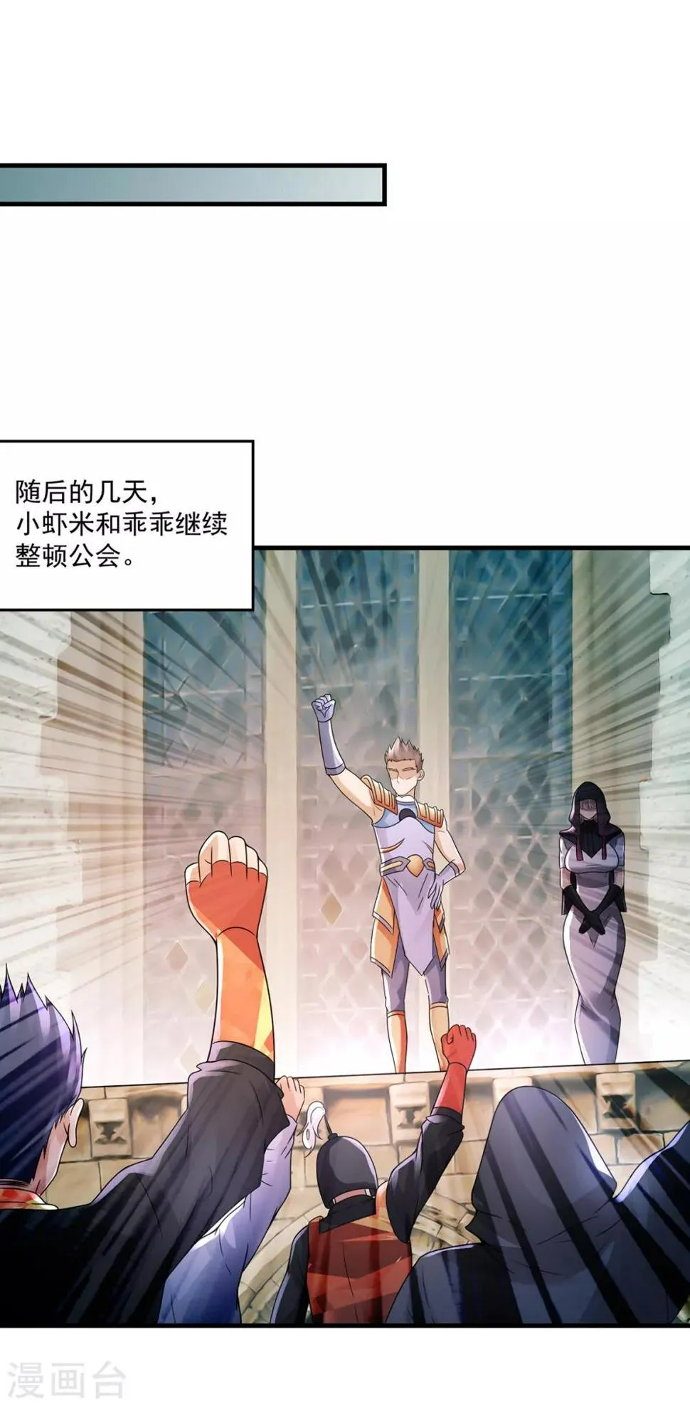 第39话 再见教主 第5页