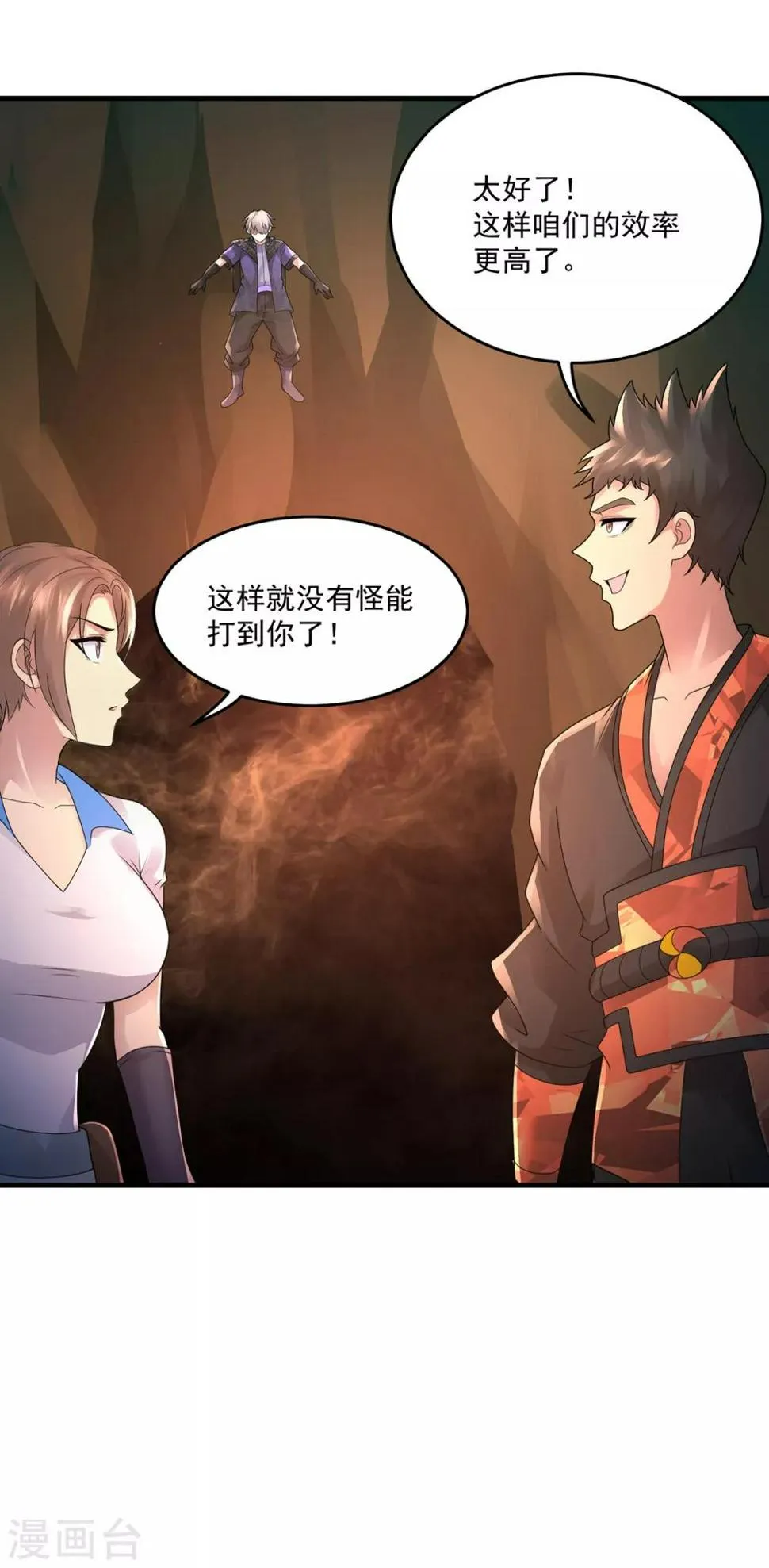 第39话 再见教主 第14页