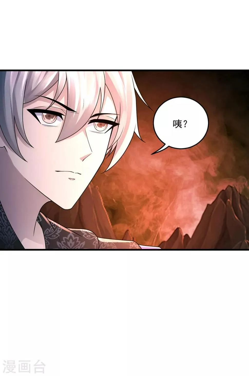 第39话 再见教主 第20页
