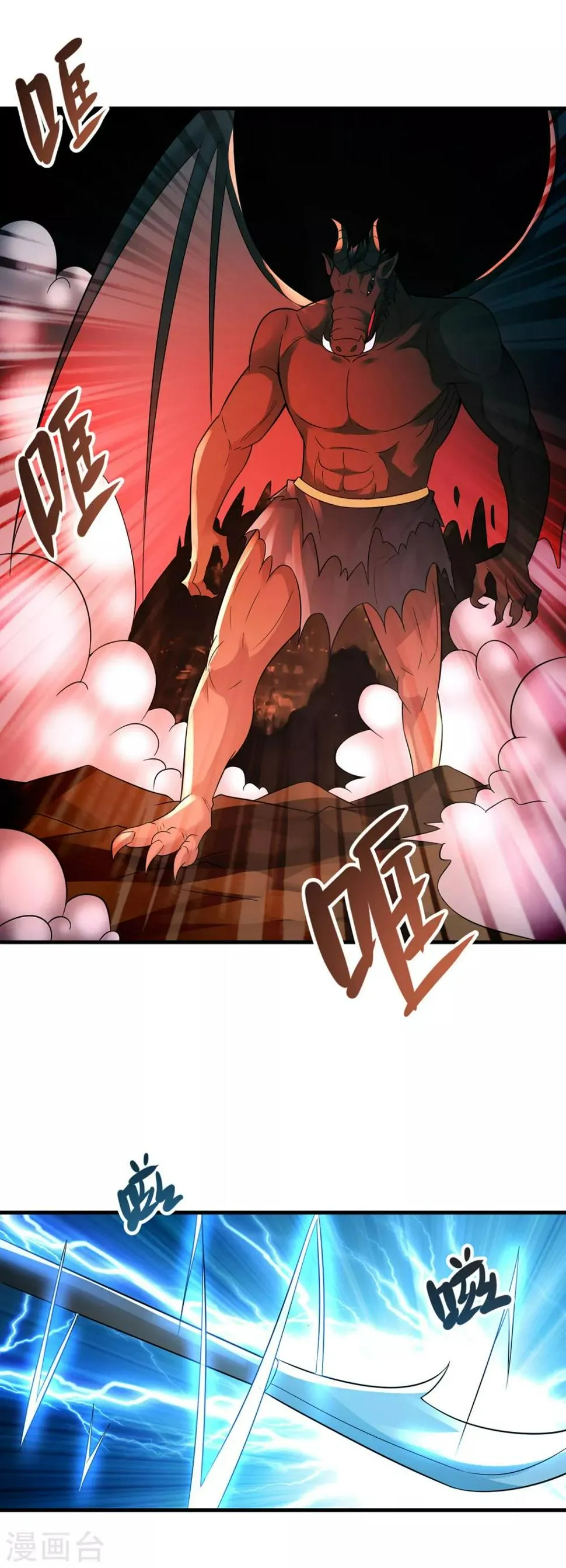 第39话 再见教主 第25页