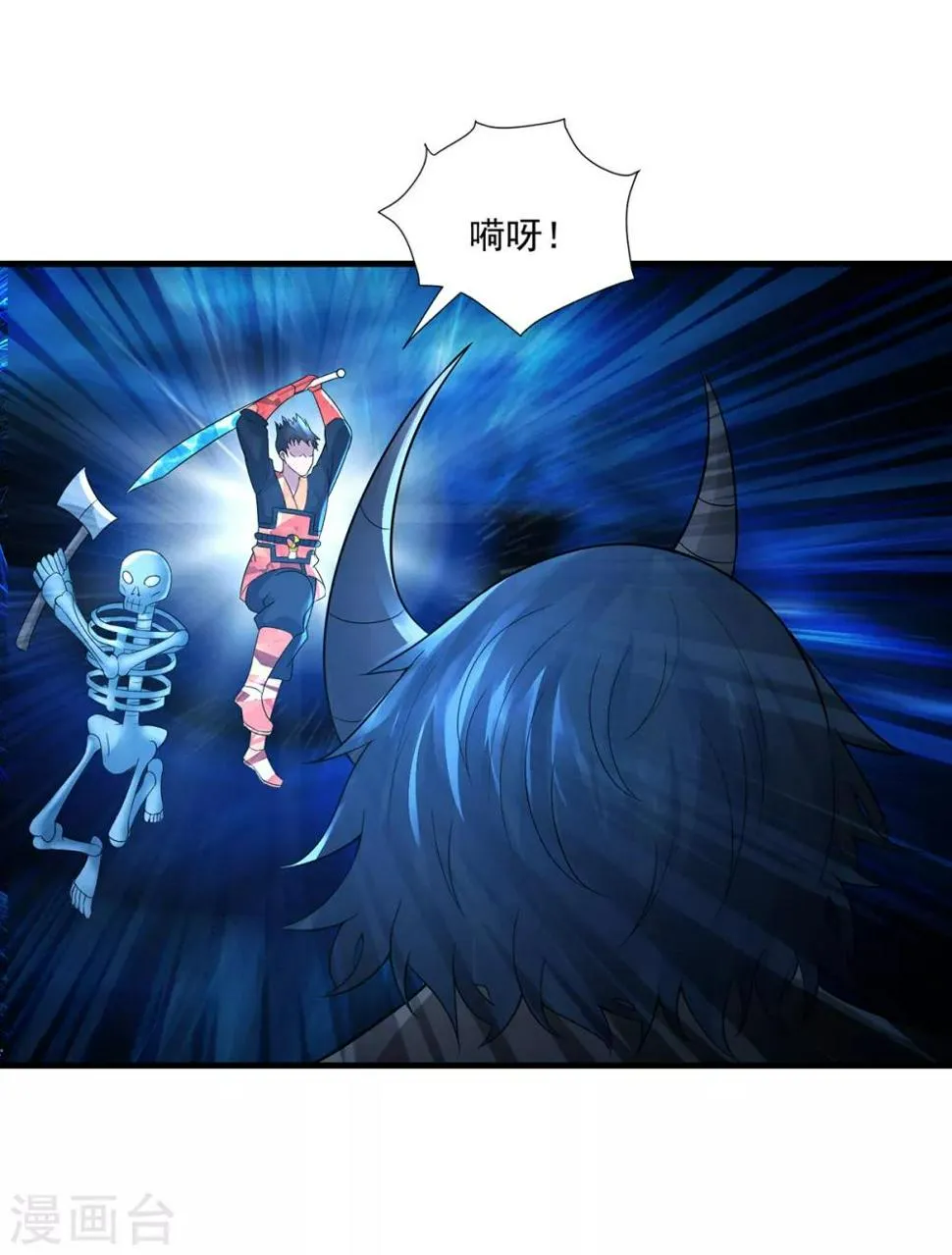 第39话 再见教主 第27页