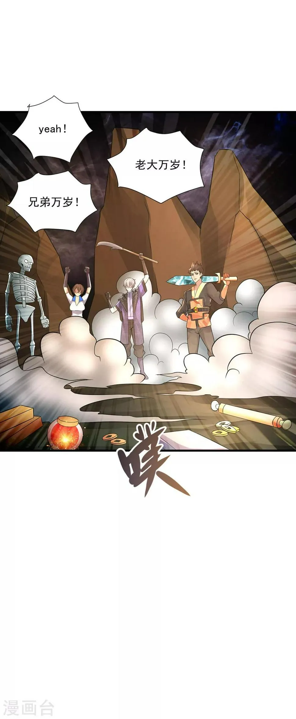 第39话 再见教主 第29页