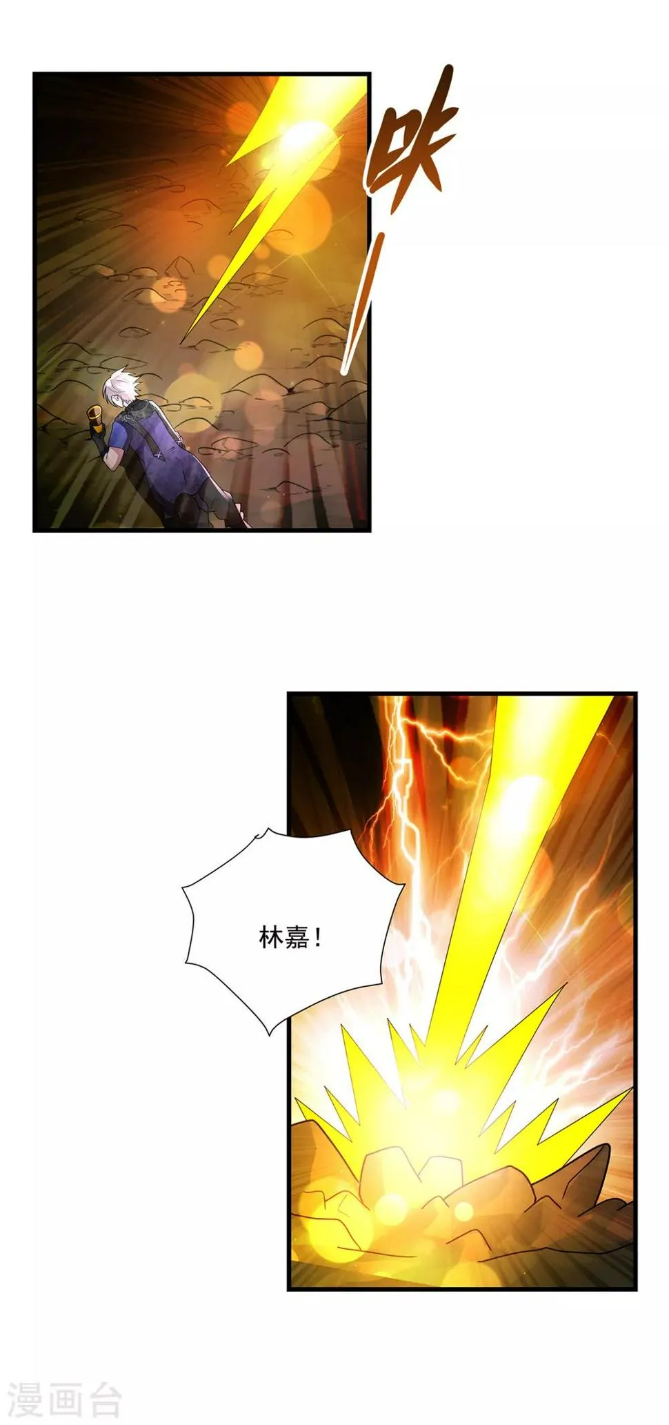 第40话 凤曦求救 第4页