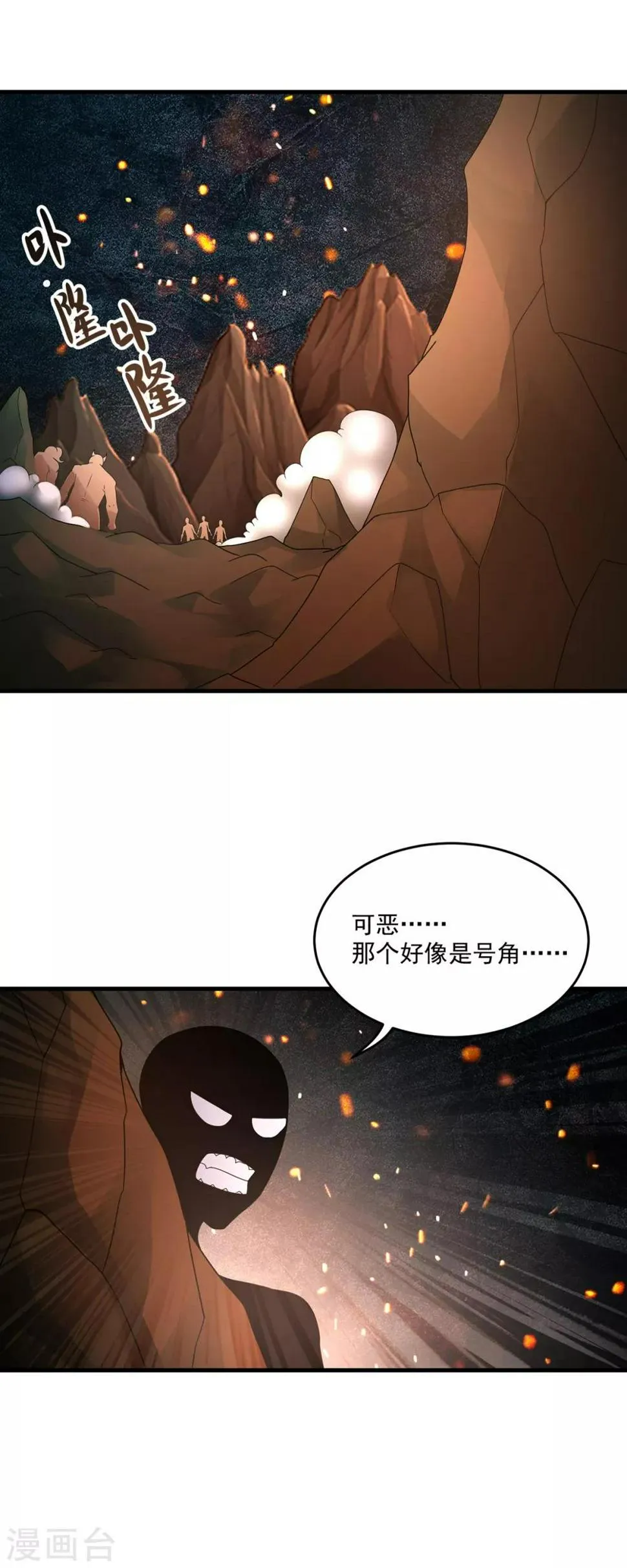 第40话 凤曦求救 第8页