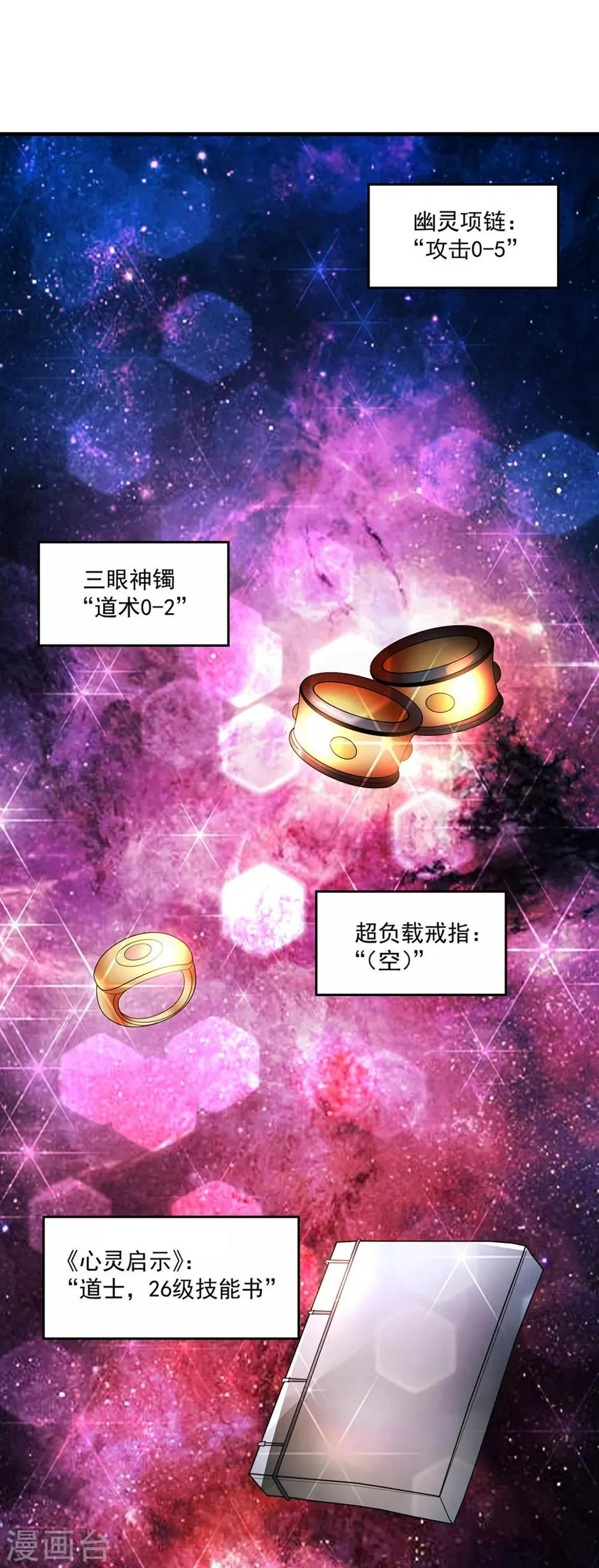 第40话 凤曦求救 第11页