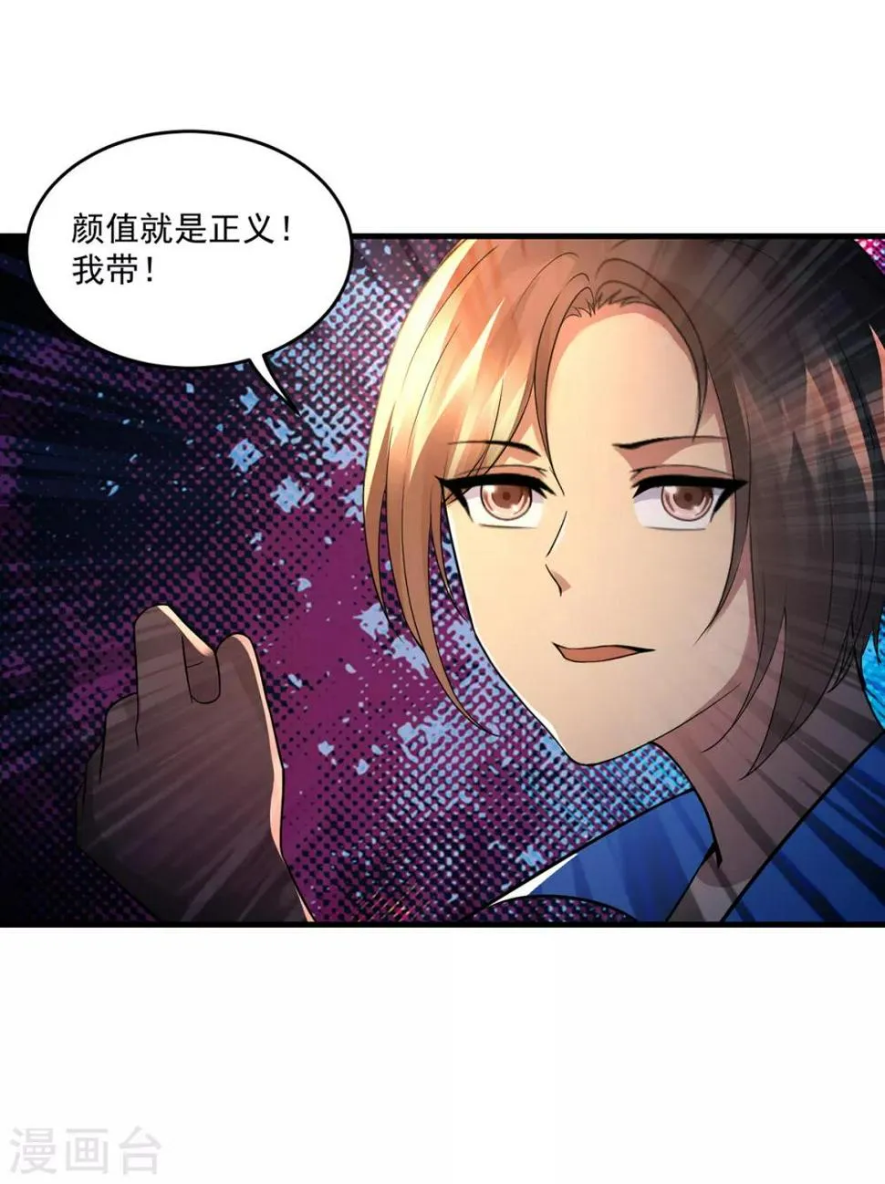 第40话 凤曦求救 第13页