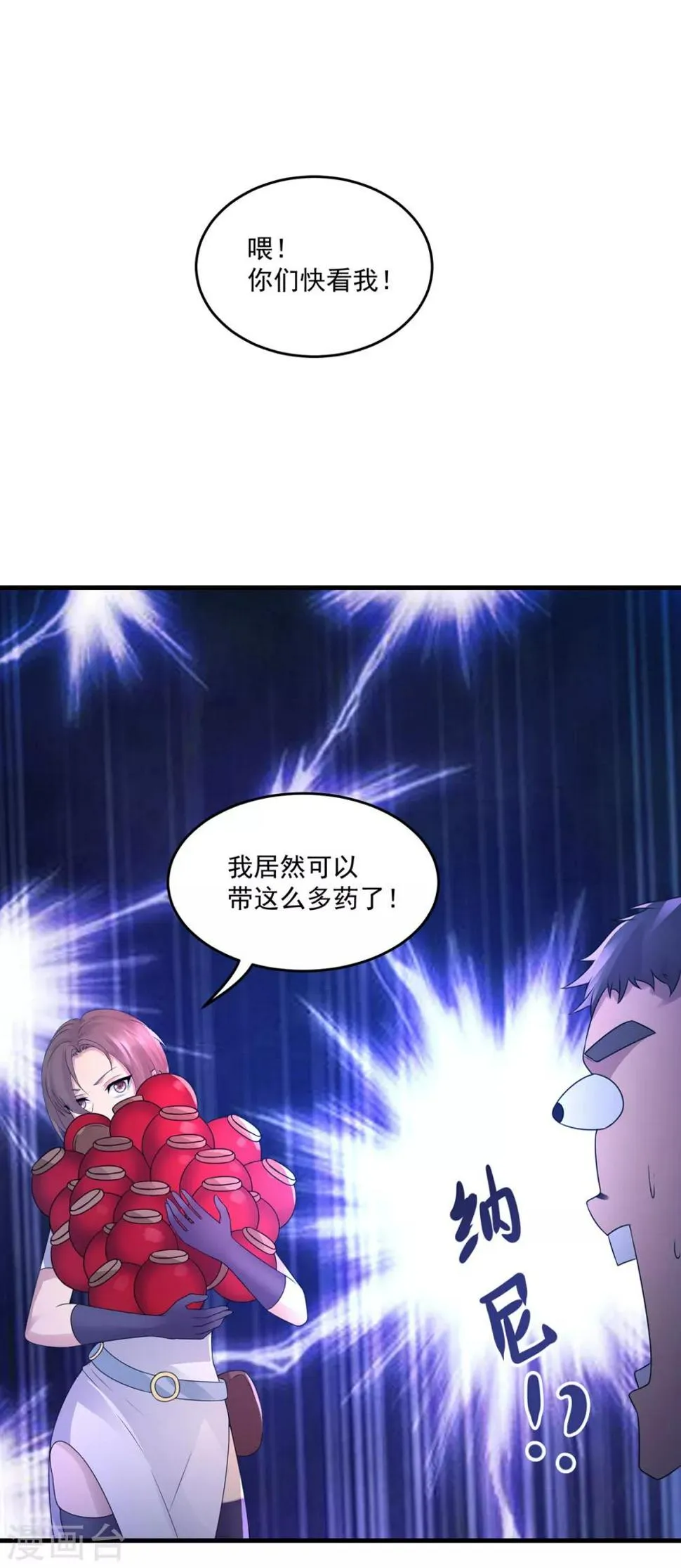 第40话 凤曦求救 第15页