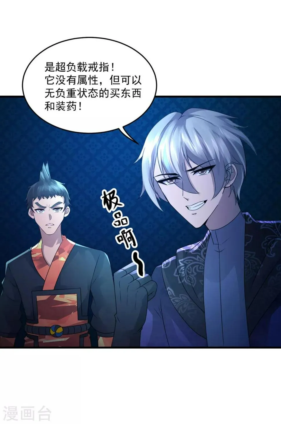 第40话 凤曦求救 第16页