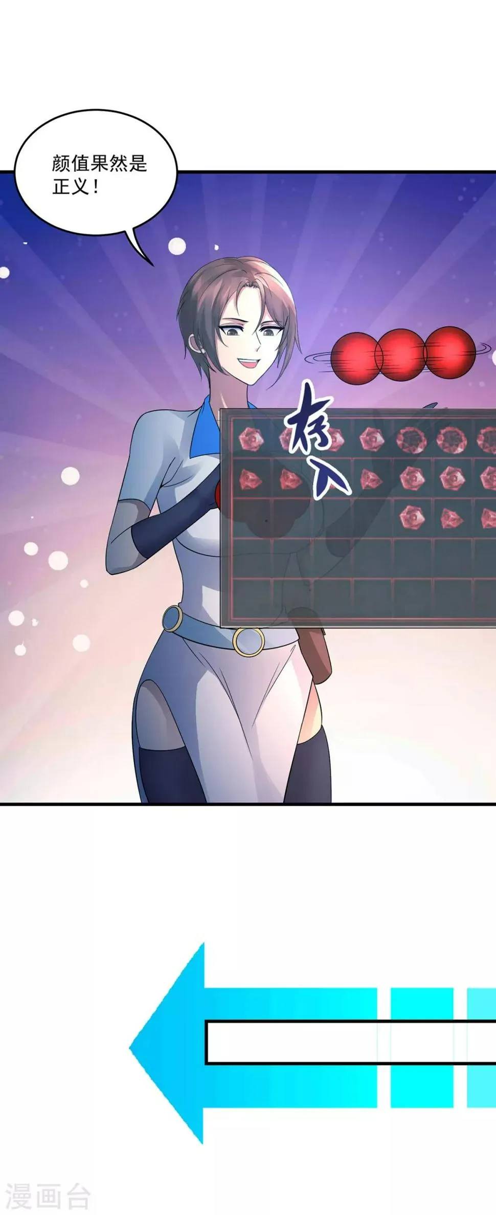 第40话 凤曦求救 第17页