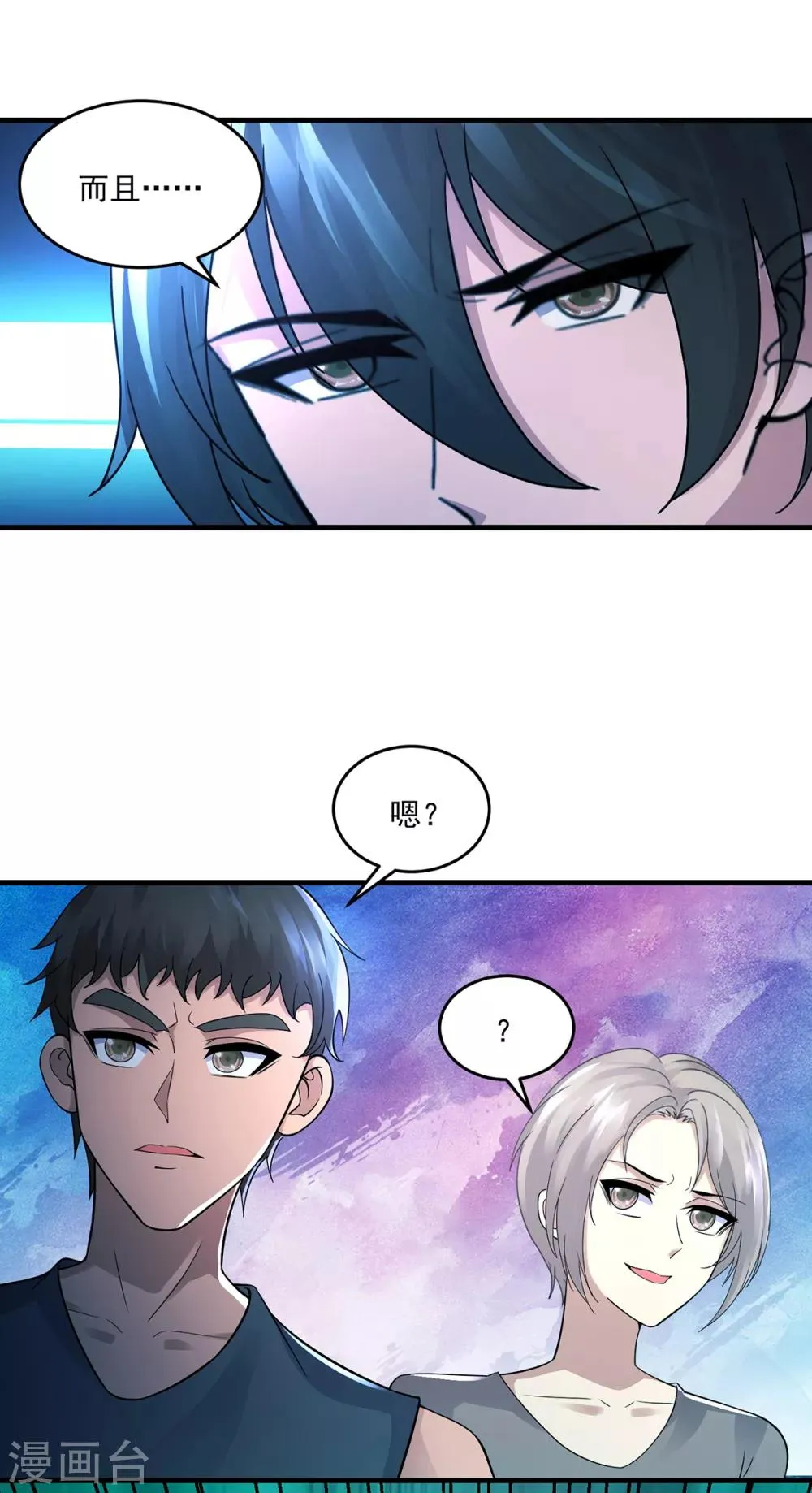 第40话 凤曦求救 第18页