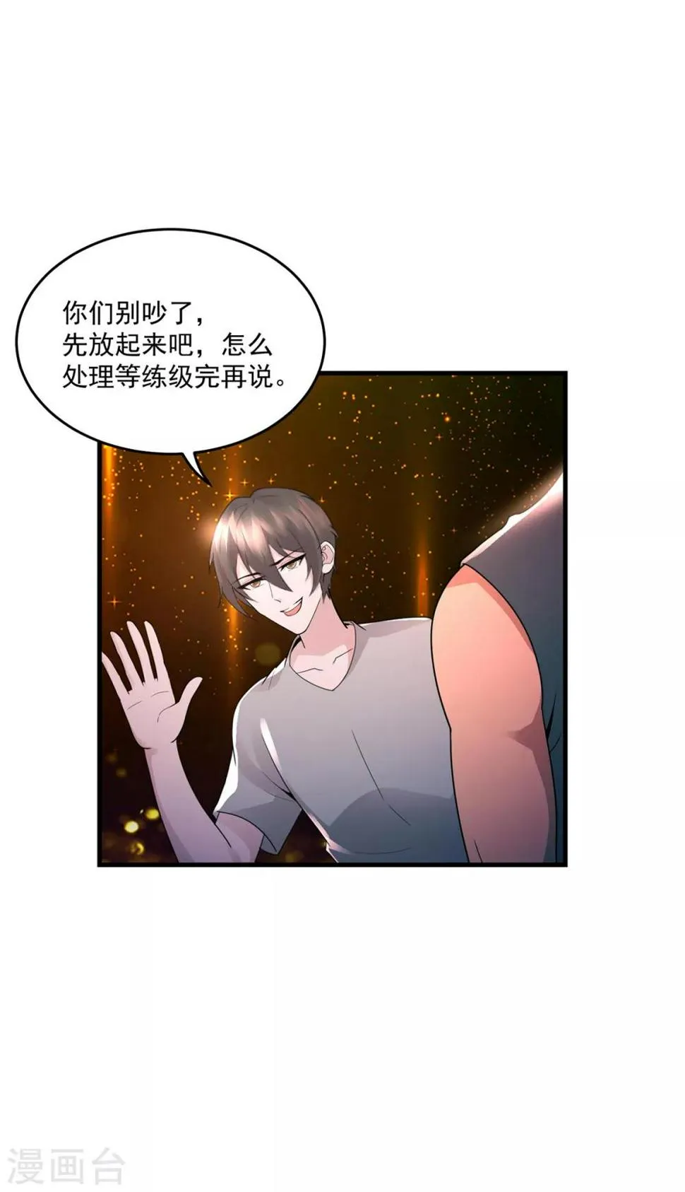 第40话 凤曦求救 第22页
