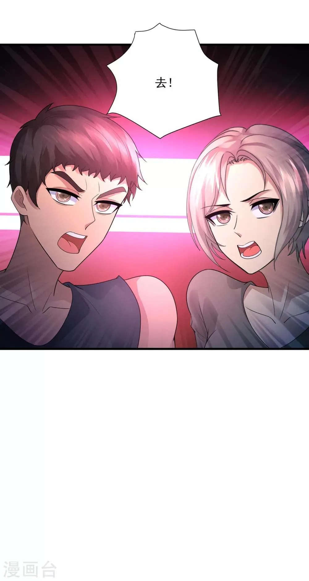 第40话 凤曦求救 第25页