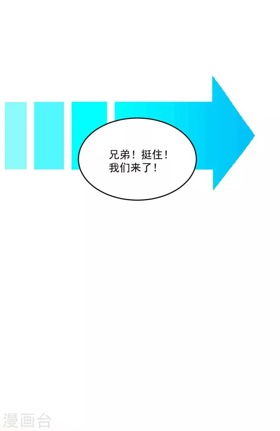第40话 凤曦求救 第27页